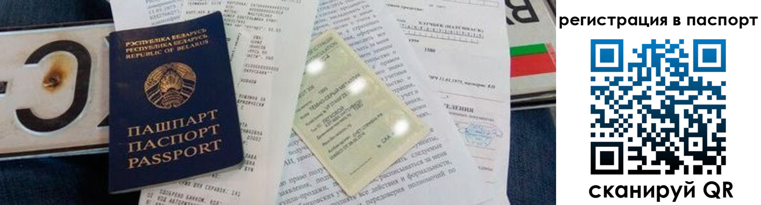 регистрация для дет. сада в России
