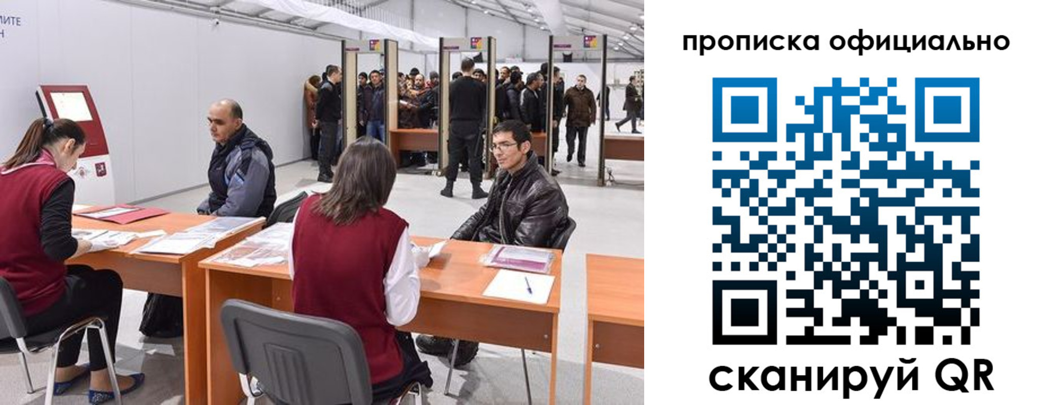 временная регистрация для школы в России