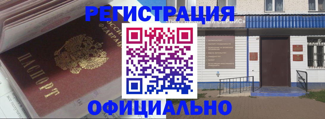 пропишу в квартире в России