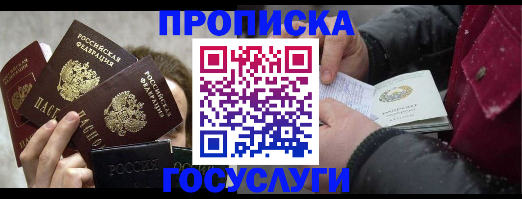 регистрация для дет. сада в России